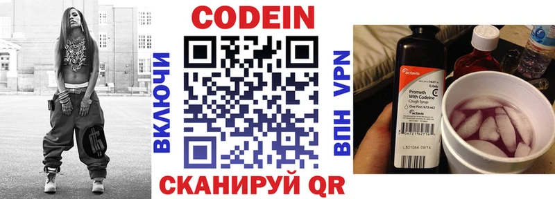 закладки  даркнет Telegram  Кодеиновый сироп Lean напиток Lean (лин)  Новопавловск 
