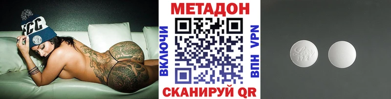 МЕТАДОН кристалл  купить наркотики сайты  Новопавловск 